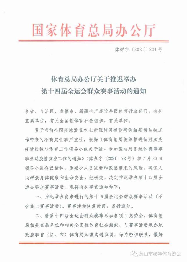 微信图片_20210815111703.jpg