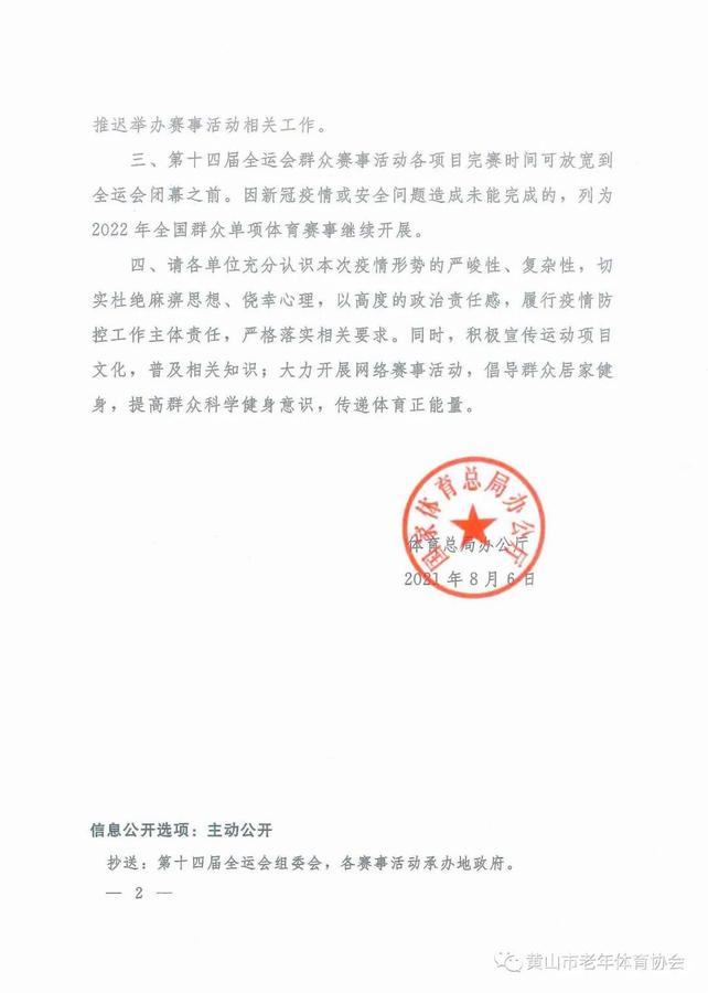 微信图片_20210815111708.jpg