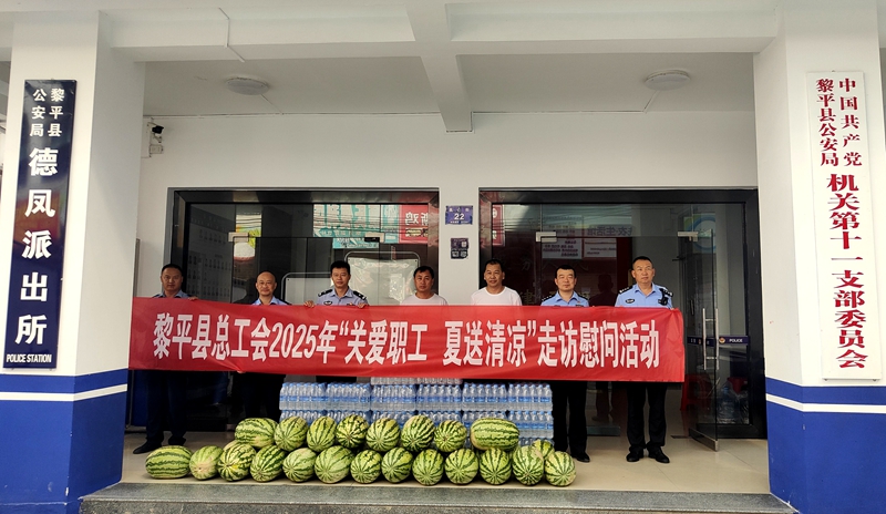 德凤派出所_proc.jpg